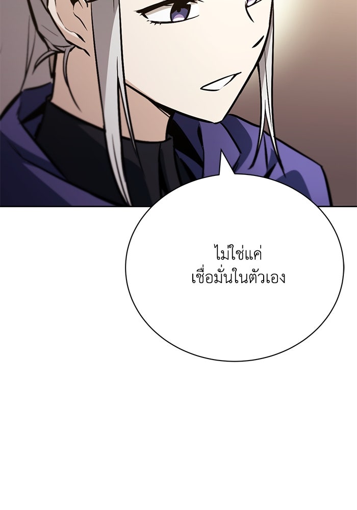 ชีวิตพลิกผันของลอร์ดผู้เกียจคร้าน - หน้า 32