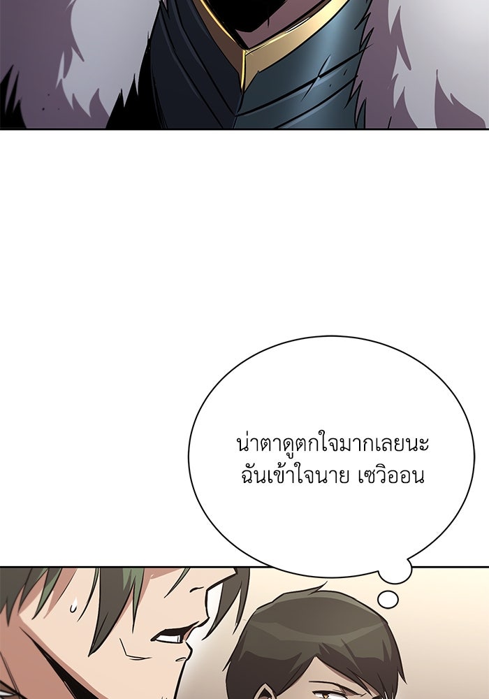 ชีวิตพลิกผันของลอร์ดผู้เกียจคร้าน - หน้า 4