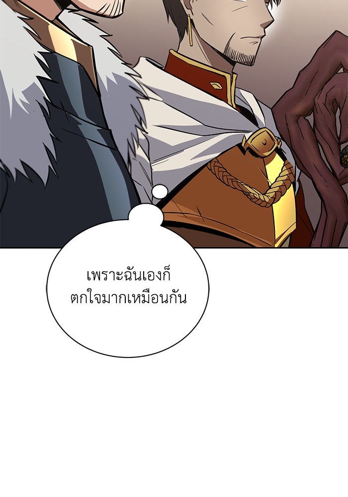ชีวิตพลิกผันของลอร์ดผู้เกียจคร้าน - หน้า 5