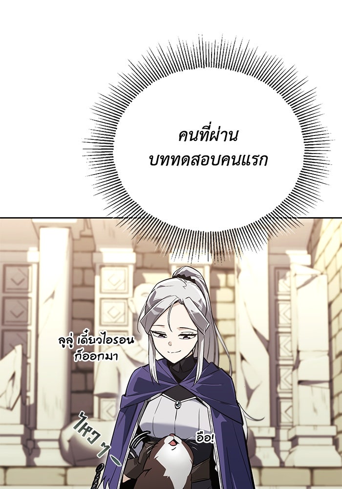 ชีวิตพลิกผันของลอร์ดผู้เกียจคร้าน - หน้า 6
