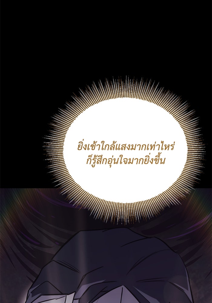 ชีวิตพลิกผันของลอร์ดผู้เกียจคร้าน - หน้า 64