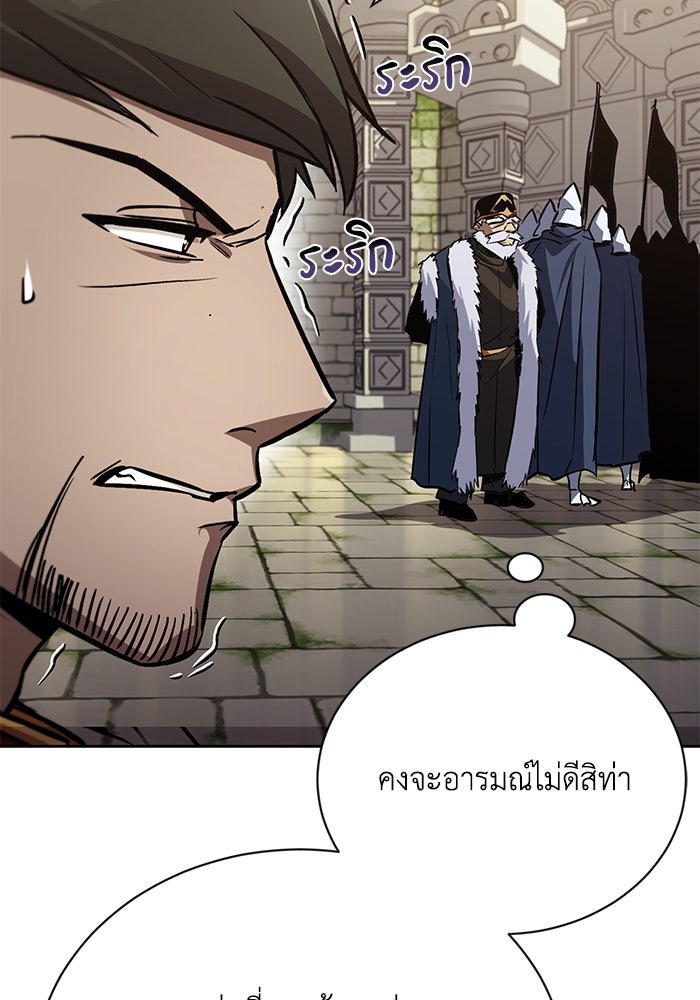 ชีวิตพลิกผันของลอร์ดผู้เกียจคร้าน - หน้า 79