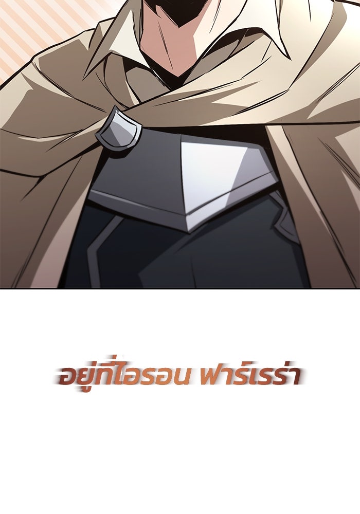 ชีวิตพลิกผันของลอร์ดผู้เกียจคร้าน - หน้า 82