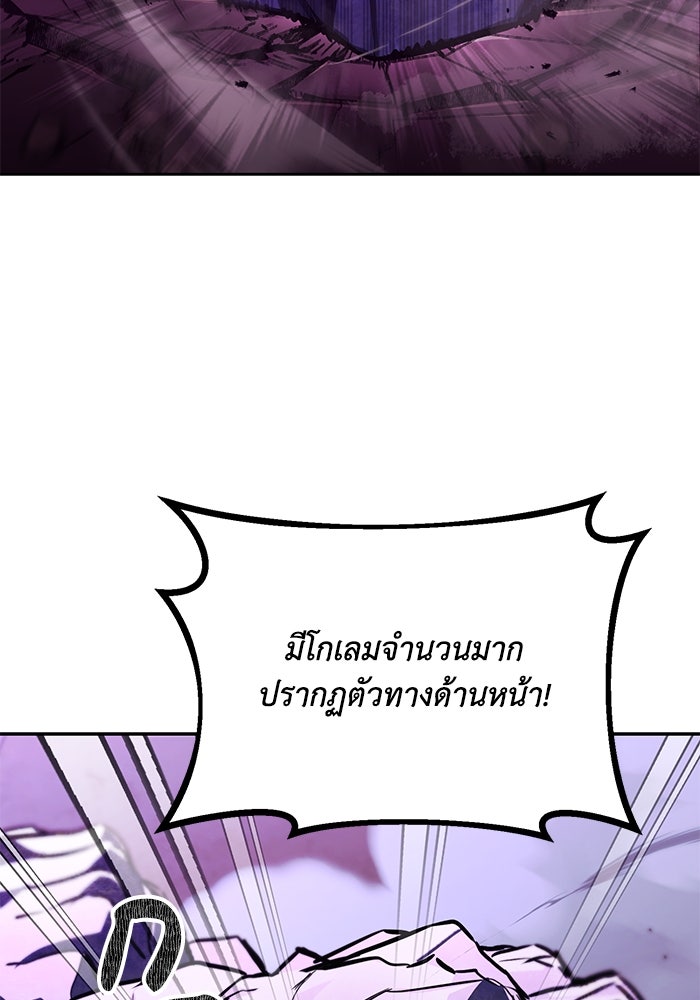 ชีวิตพลิกผันของลอร์ดผู้เกียจคร้าน - หน้า 89