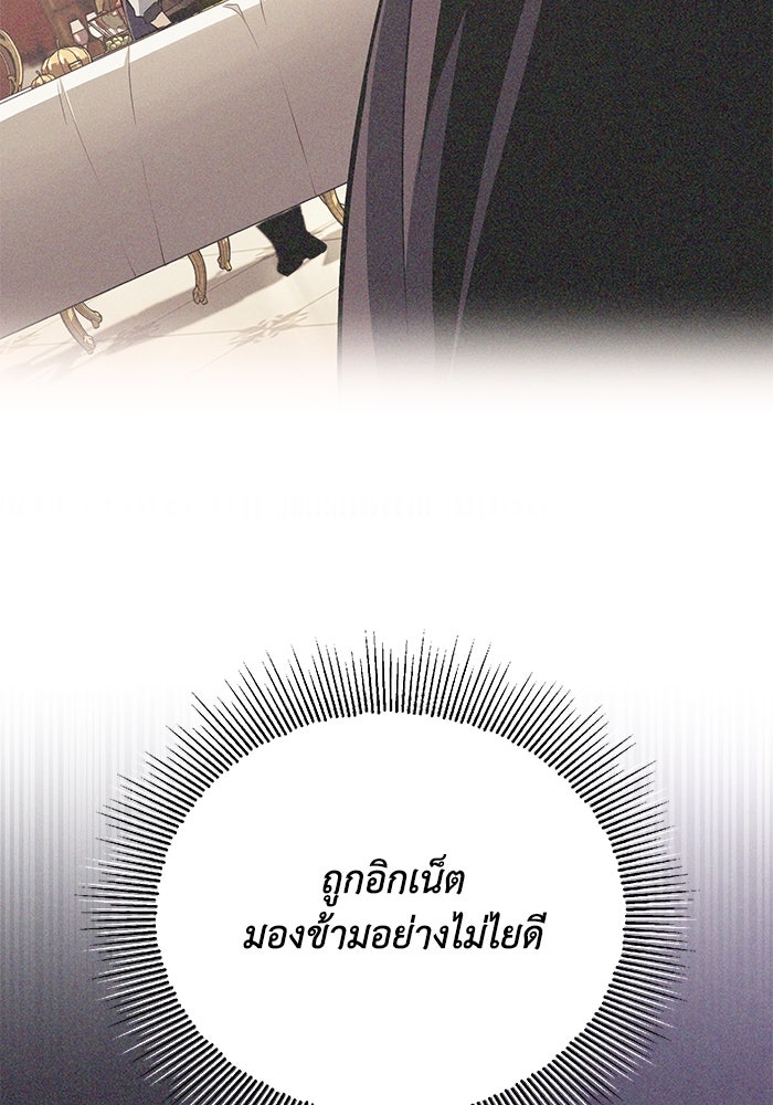 ชีวิตพลิกผันของลอร์ดผู้เกียจคร้าน - หน้า 9