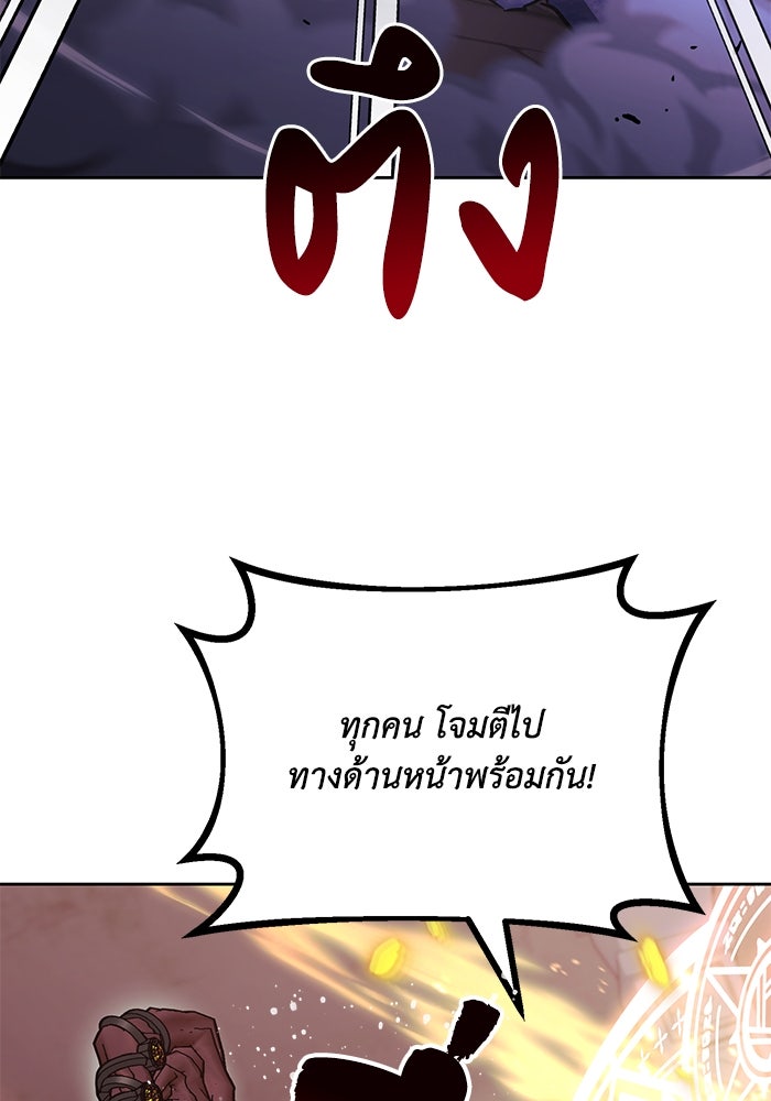 ชีวิตพลิกผันของลอร์ดผู้เกียจคร้าน - หน้า 91