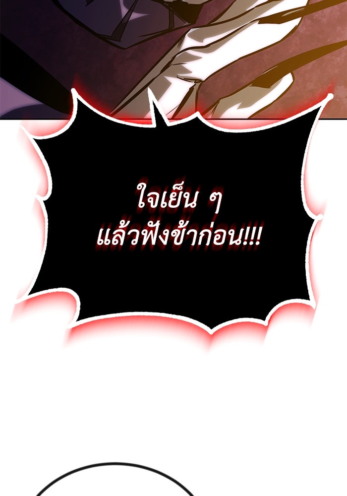 ชีวิตพลิกผันของลอร์ดผู้เกียจคร้าน - หน้า 112