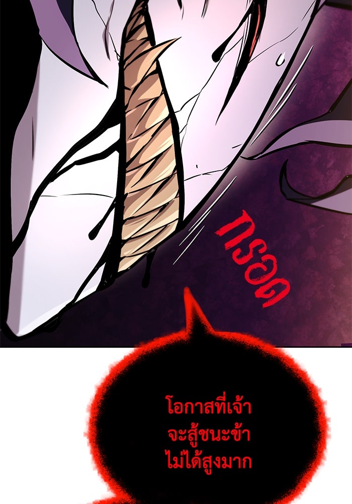 ชีวิตพลิกผันของลอร์ดผู้เกียจคร้าน - หน้า 116