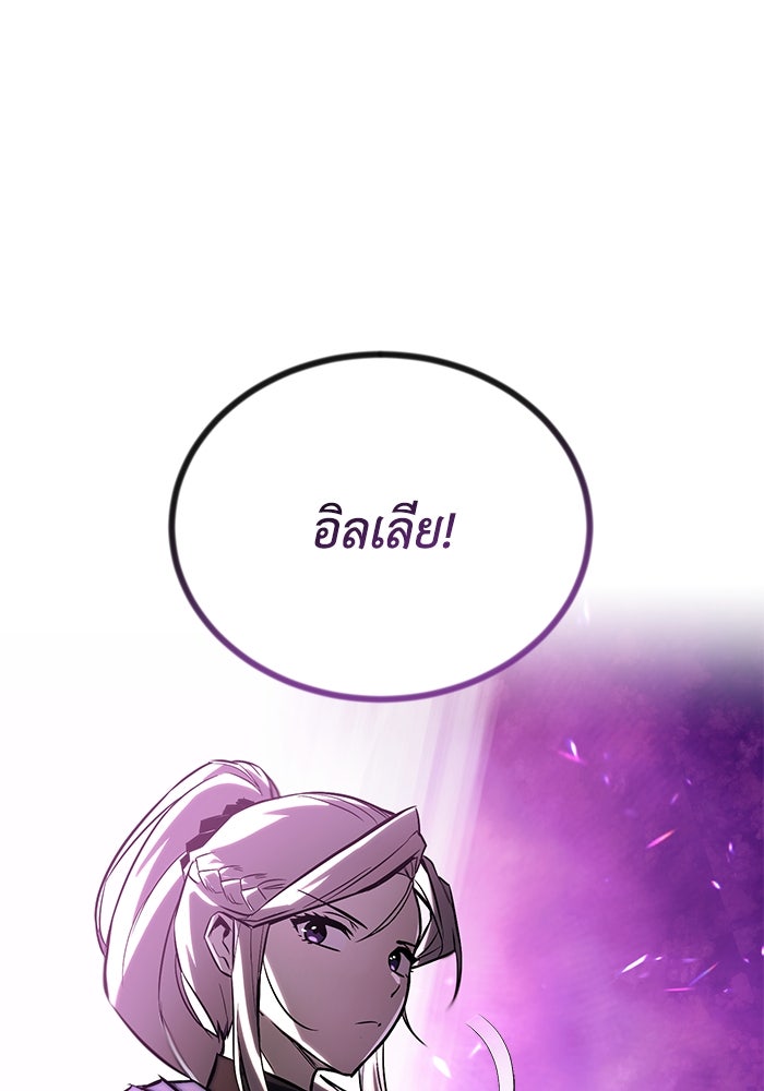 ชีวิตพลิกผันของลอร์ดผู้เกียจคร้าน - หน้า 142