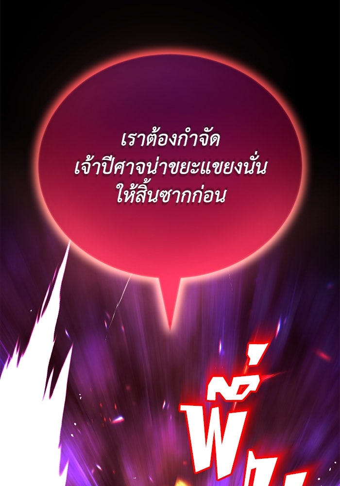 ชีวิตพลิกผันของลอร์ดผู้เกียจคร้าน - หน้า 154