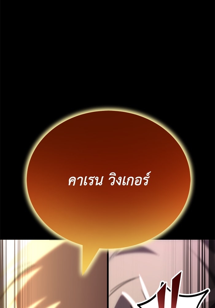 ชีวิตพลิกผันของลอร์ดผู้เกียจคร้าน - หน้า 56