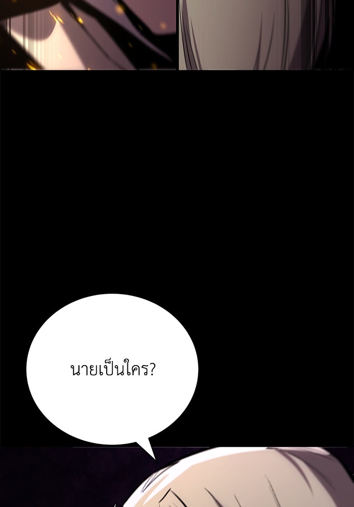 ชีวิตพลิกผันของลอร์ดผู้เกียจคร้าน - หน้า 58