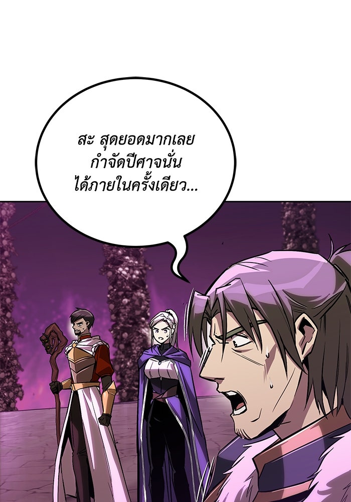 ชีวิตพลิกผันของลอร์ดผู้เกียจคร้าน - หน้า 6