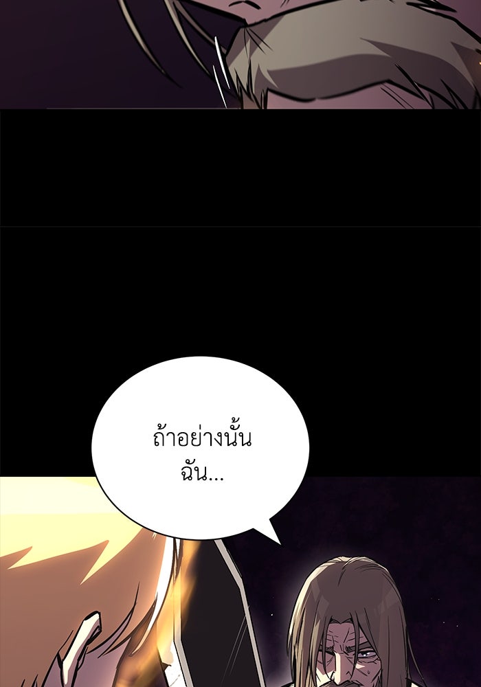 ชีวิตพลิกผันของลอร์ดผู้เกียจคร้าน - หน้า 63