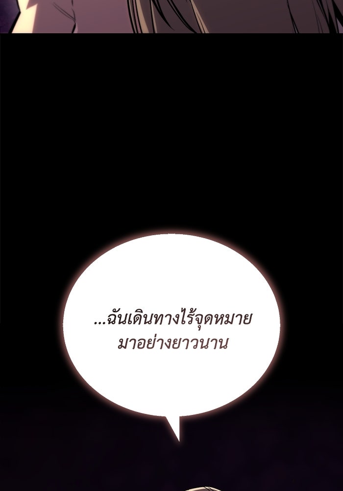 ชีวิตพลิกผันของลอร์ดผู้เกียจคร้าน - หน้า 67