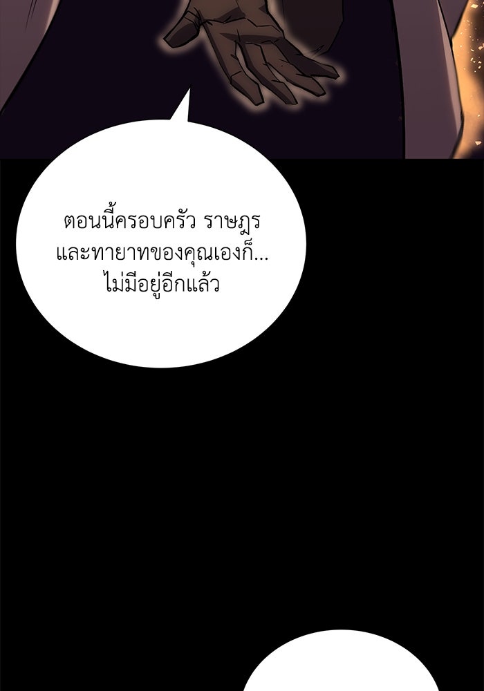 ชีวิตพลิกผันของลอร์ดผู้เกียจคร้าน - หน้า 74