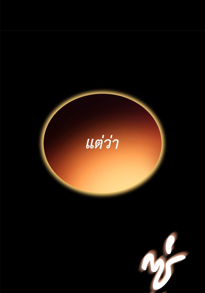 ชีวิตพลิกผันของลอร์ดผู้เกียจคร้าน - หน้า 76