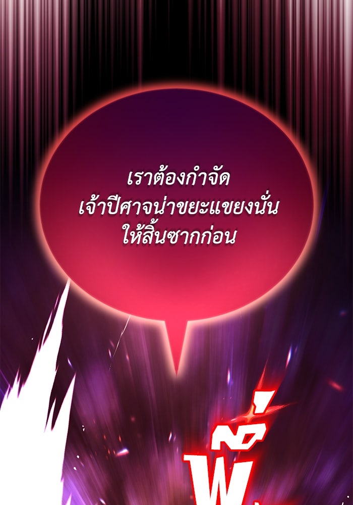 ชีวิตพลิกผันของลอร์ดผู้เกียจคร้าน - หน้า 2
