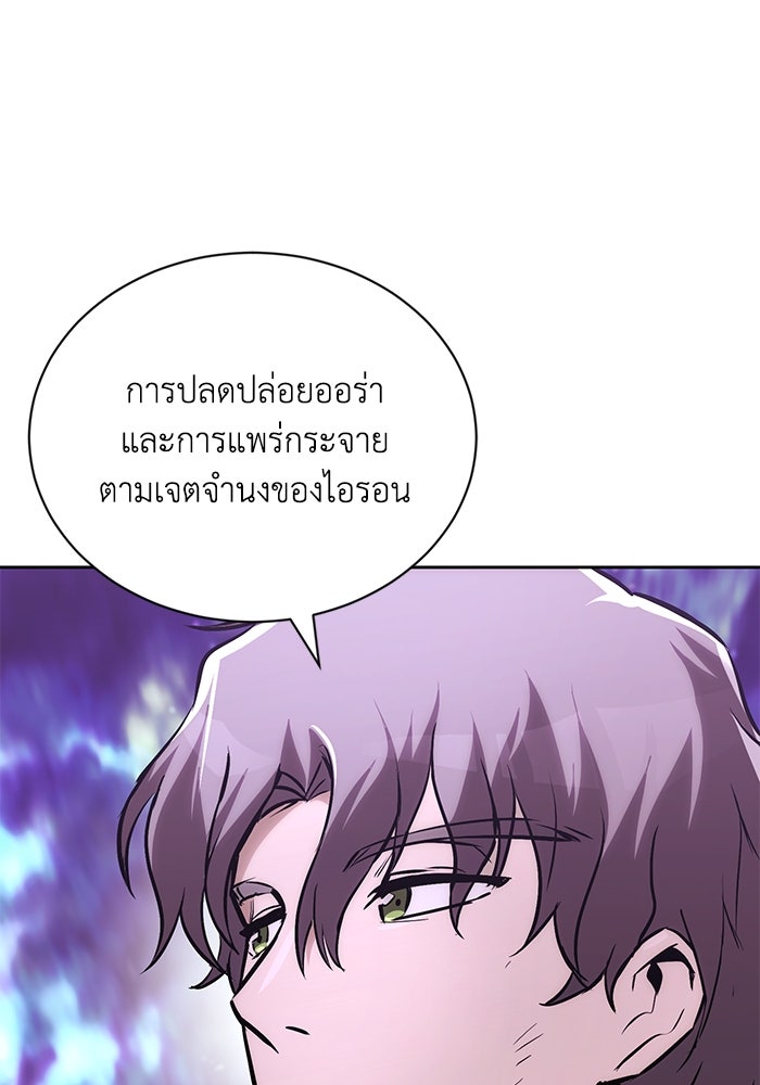 ชีวิตพลิกผันของลอร์ดผู้เกียจคร้าน - หน้า 32