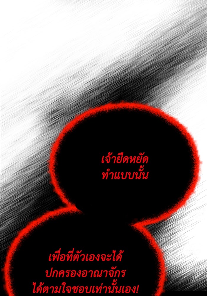 ชีวิตพลิกผันของลอร์ดผู้เกียจคร้าน - หน้า 4