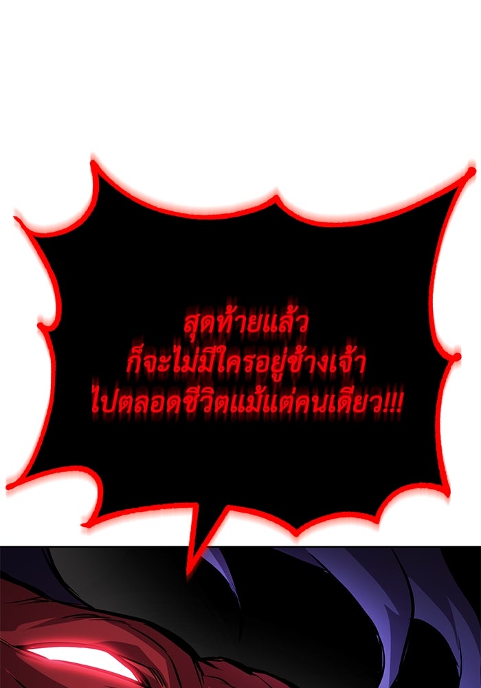 ชีวิตพลิกผันของลอร์ดผู้เกียจคร้าน - หน้า 7