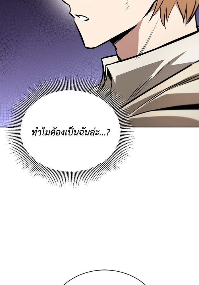 ชีวิตพลิกผันของลอร์ดผู้เกียจคร้าน - หน้า 116