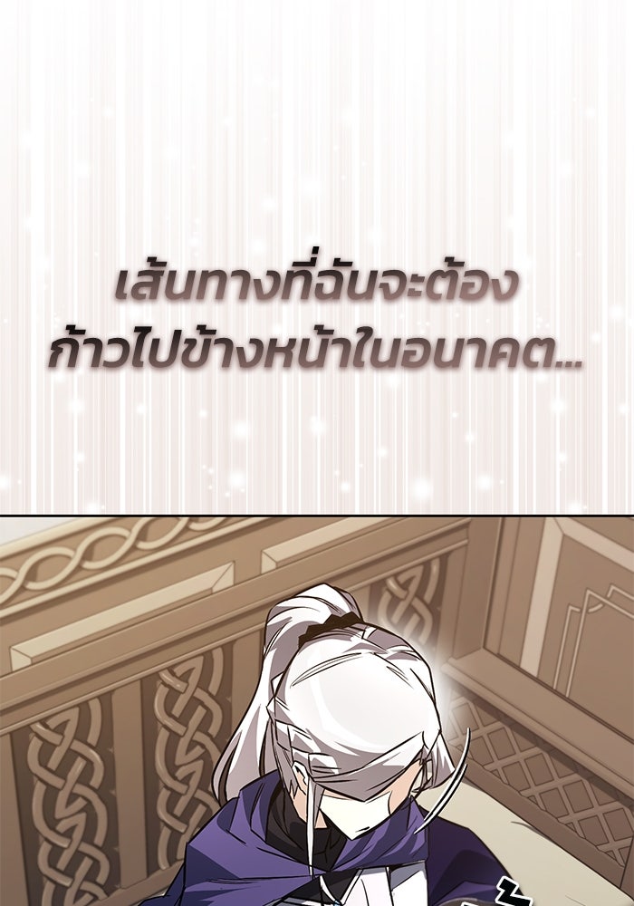ชีวิตพลิกผันของลอร์ดผู้เกียจคร้าน - หน้า 39