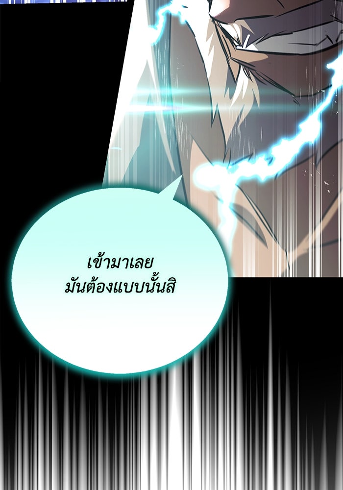 ชีวิตพลิกผันของลอร์ดผู้เกียจคร้าน - หน้า 166
