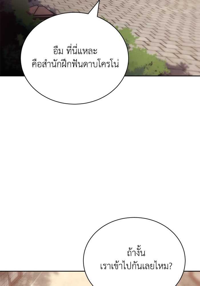 ชีวิตพลิกผันของลอร์ดผู้เกียจคร้าน - หน้า 3