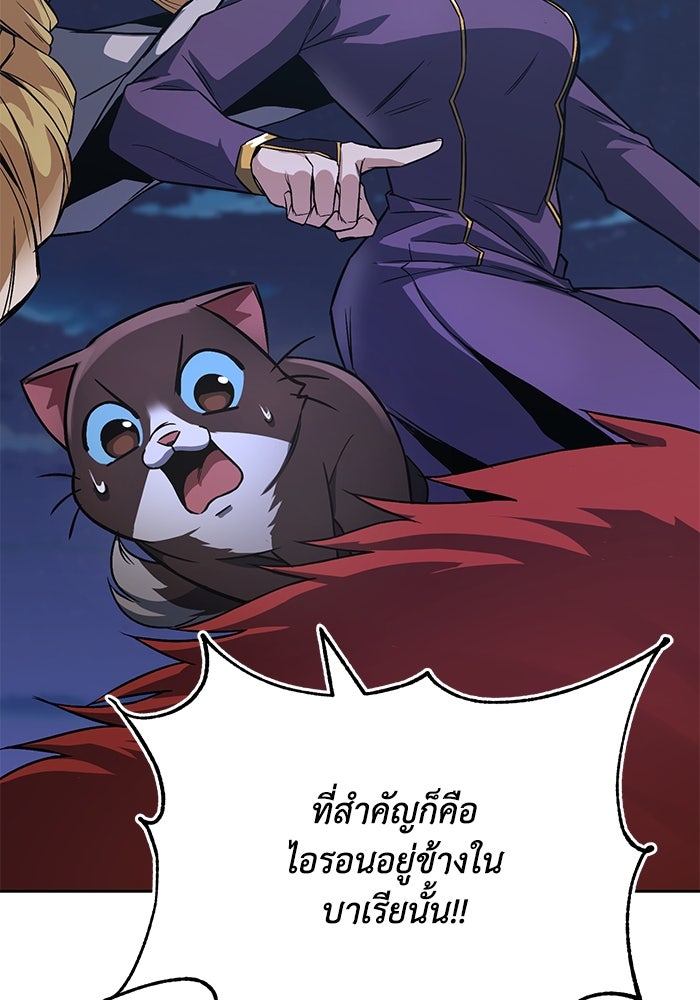 ชีวิตพลิกผันของลอร์ดผู้เกียจคร้าน - หน้า 151