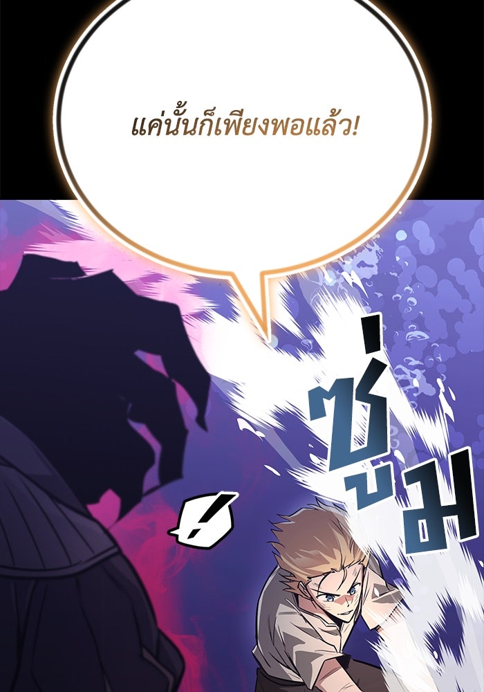 ชีวิตพลิกผันของลอร์ดผู้เกียจคร้าน - หน้า 39