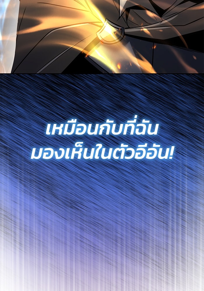 ชีวิตพลิกผันของลอร์ดผู้เกียจคร้าน - หน้า 147