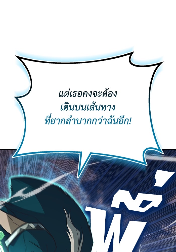 ชีวิตพลิกผันของลอร์ดผู้เกียจคร้าน - หน้า 152