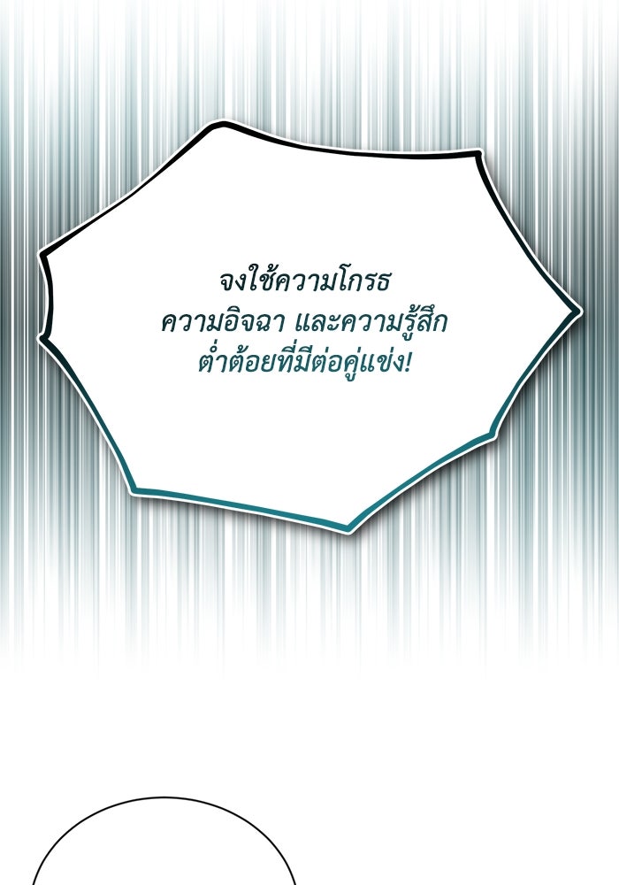ชีวิตพลิกผันของลอร์ดผู้เกียจคร้าน - หน้า 22