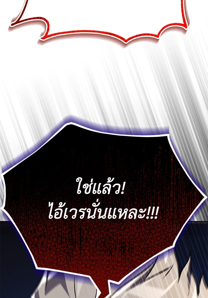 ชีวิตพลิกผันของลอร์ดผู้เกียจคร้าน - หน้า 30