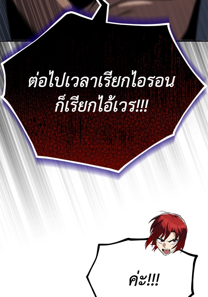ชีวิตพลิกผันของลอร์ดผู้เกียจคร้าน - หน้า 32