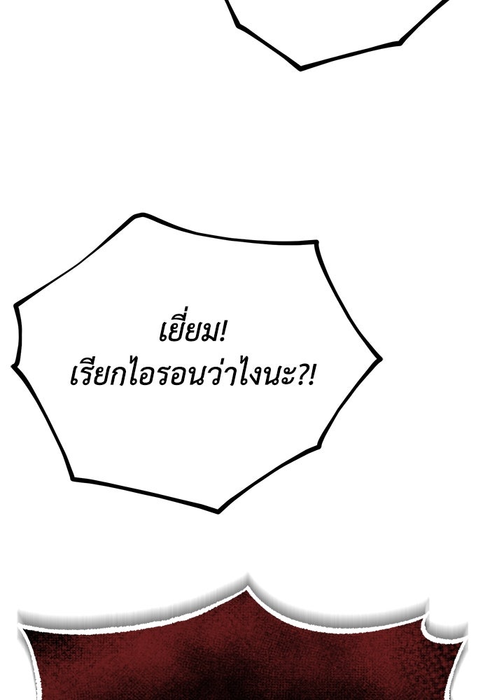 ชีวิตพลิกผันของลอร์ดผู้เกียจคร้าน - หน้า 33