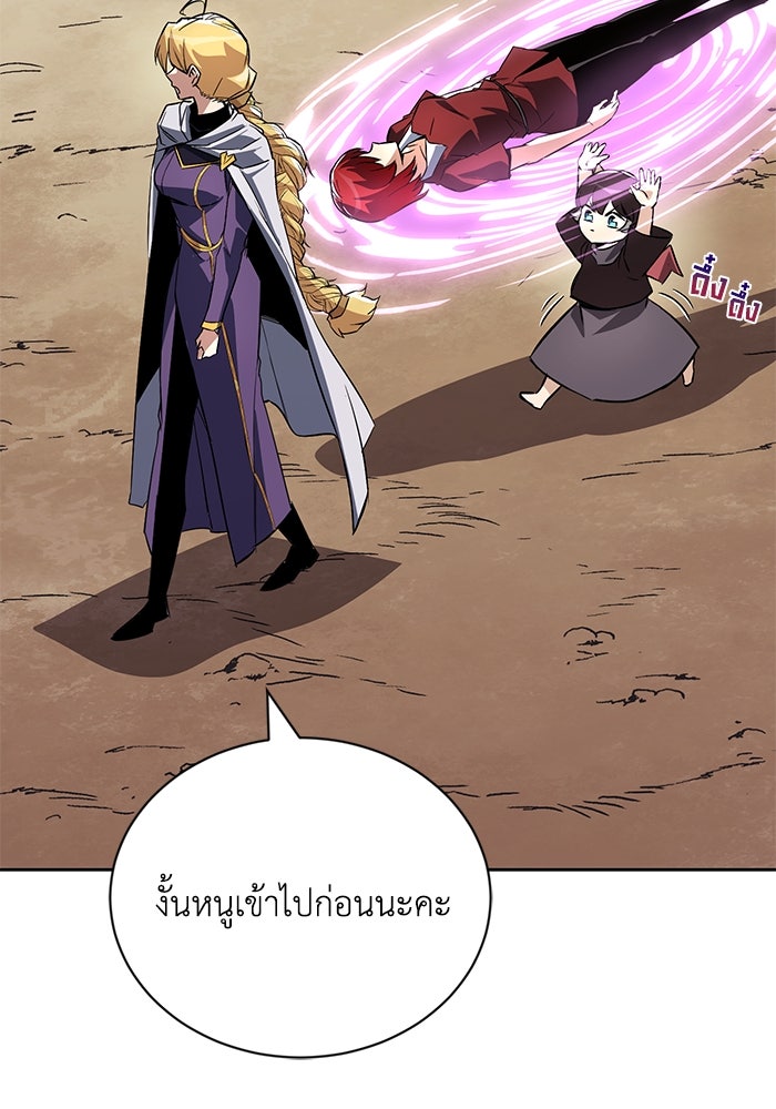 ชีวิตพลิกผันของลอร์ดผู้เกียจคร้าน - หน้า 91