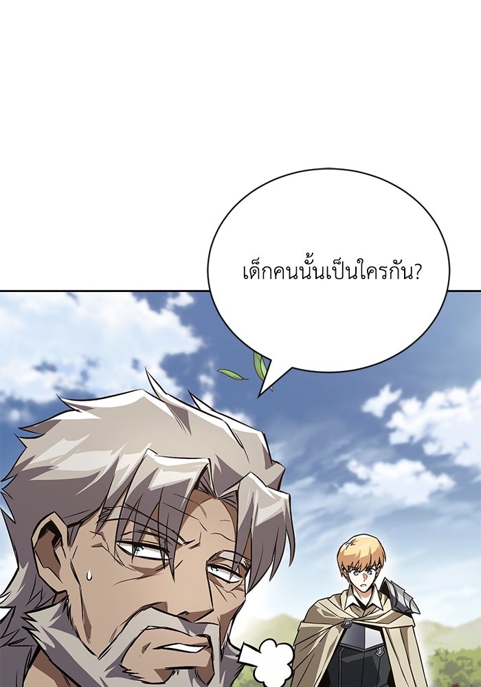 ชีวิตพลิกผันของลอร์ดผู้เกียจคร้าน - หน้า 92