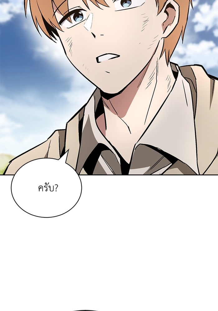 ชีวิตพลิกผันของลอร์ดผู้เกียจคร้าน - หน้า 95