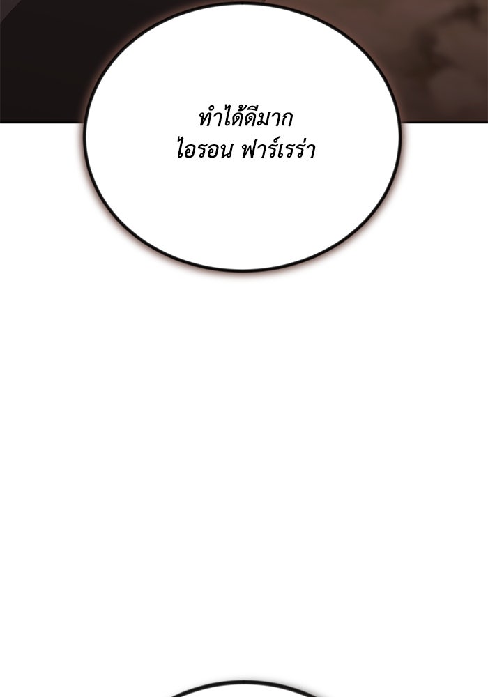 ชีวิตพลิกผันของลอร์ดผู้เกียจคร้าน - หน้า 32
