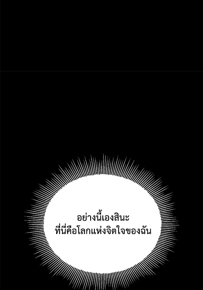 ชีวิตพลิกผันของลอร์ดผู้เกียจคร้าน - หน้า 39