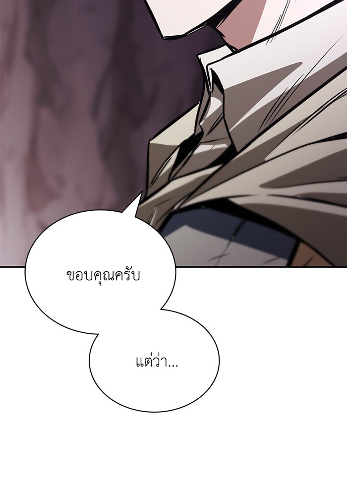 ชีวิตพลิกผันของลอร์ดผู้เกียจคร้าน - หน้า 151