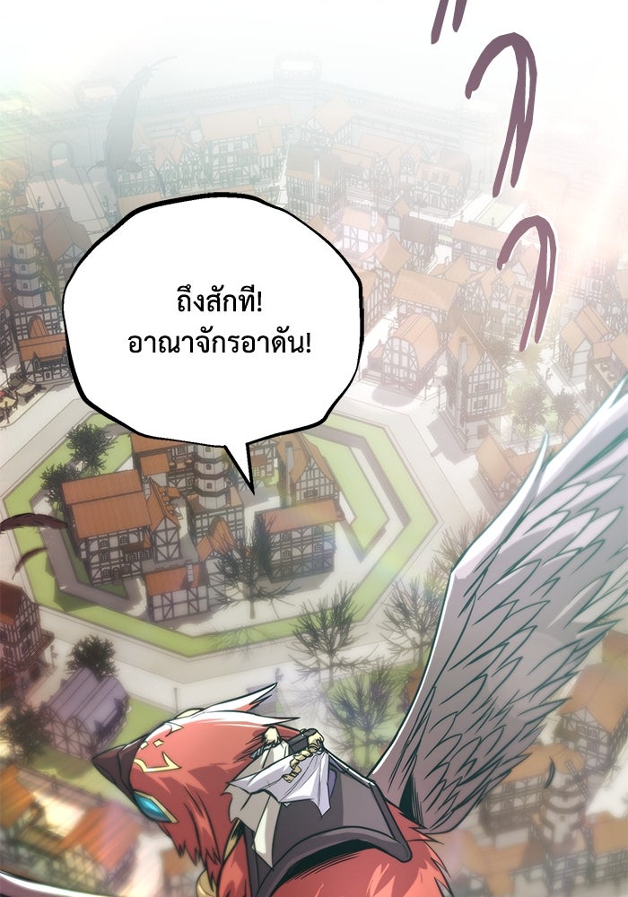 ชีวิตพลิกผันของลอร์ดผู้เกียจคร้าน - หน้า 2