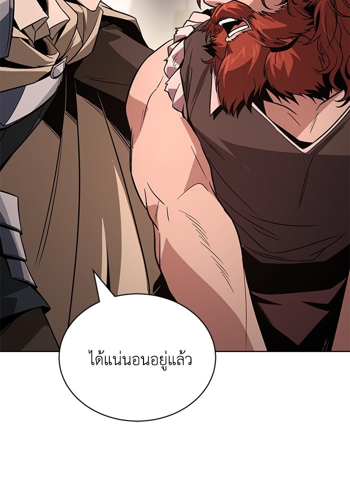 ชีวิตพลิกผันของลอร์ดผู้เกียจคร้าน - หน้า 39