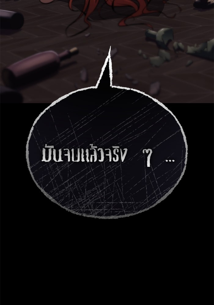 ชีวิตพลิกผันของลอร์ดผู้เกียจคร้าน - หน้า 4
