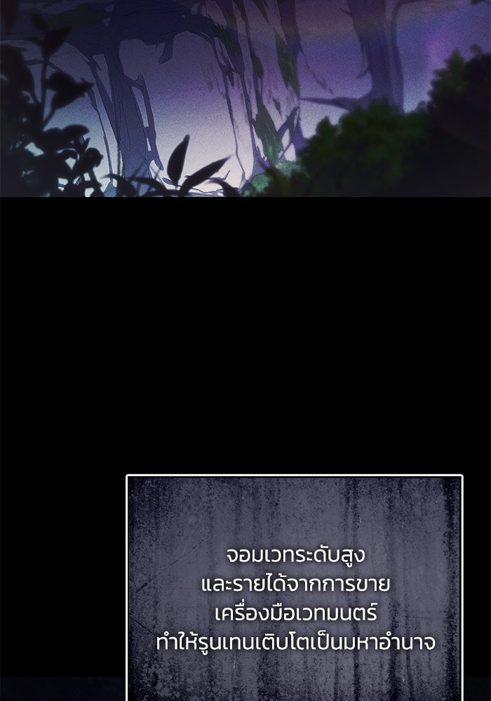 ชีวิตพลิกผันของลอร์ดผู้เกียจคร้าน - หน้า 3