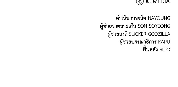 ชีวิตพลิกผันของลอร์ดผู้เกียจคร้าน - หน้า 151