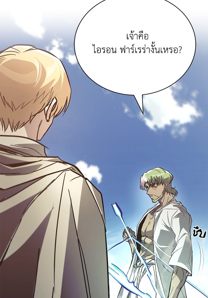 ชีวิตพลิกผันของลอร์ดผู้เกียจคร้าน - หน้า 3