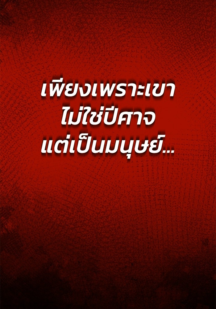 ชีวิตพลิกผันของลอร์ดผู้เกียจคร้าน - หน้า 175